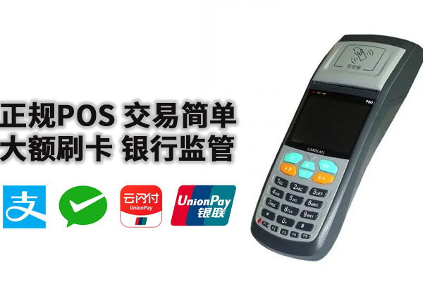 合利宝pos机不跳商户是怎么回事